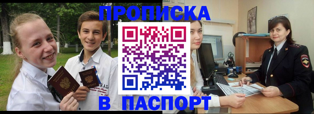 найти адрес прописки в Кувандыке