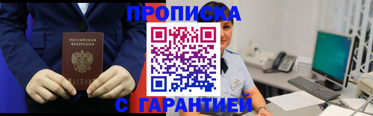 регистрация для школы в Кувандыке
