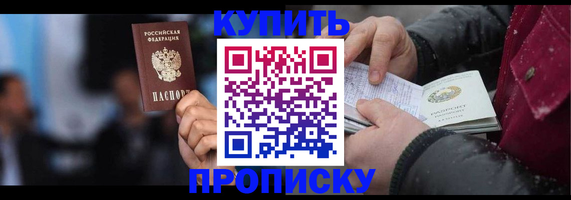 прописка иностранных граждан в Кувандыке